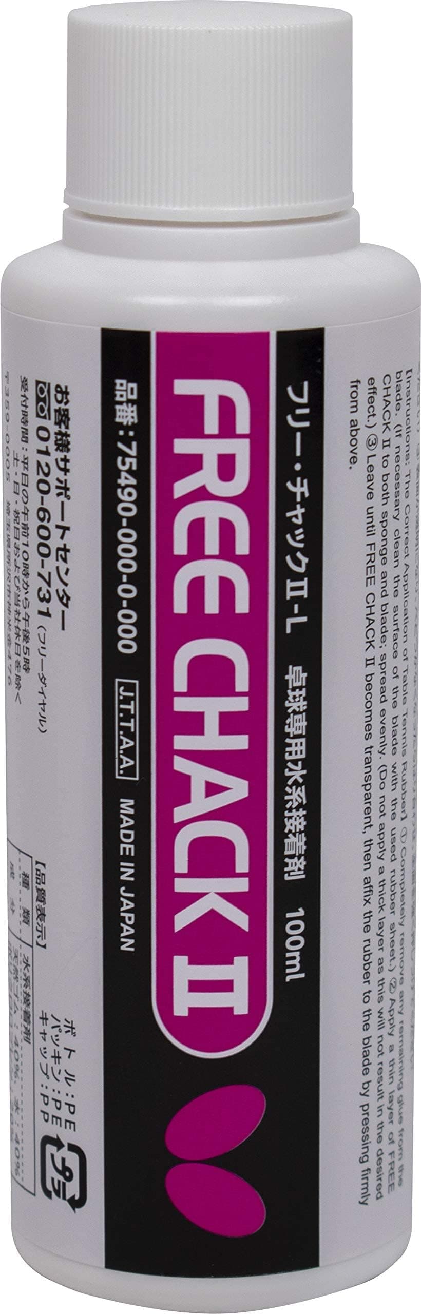 Butterfly Free Chuck 2-L 75490