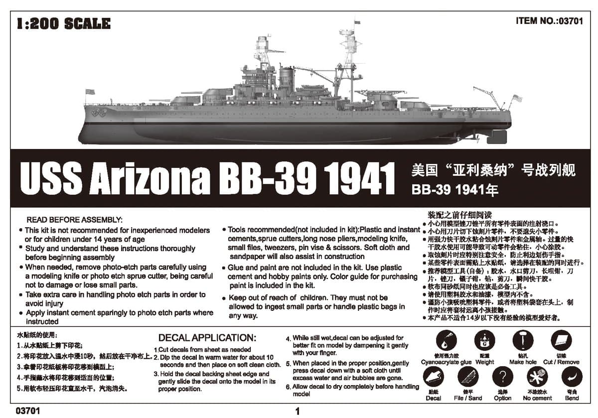 1:200 - USS BB-39 Arizona 1941