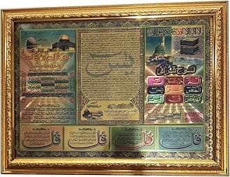Al-Quran Verses Picture Wall Hanging Frame AMN-354 Arabic Calligraphy Islam Poster Decor House Decorative Muslim Eid Ramadan New House Gift (Gold_Surah Yasin)