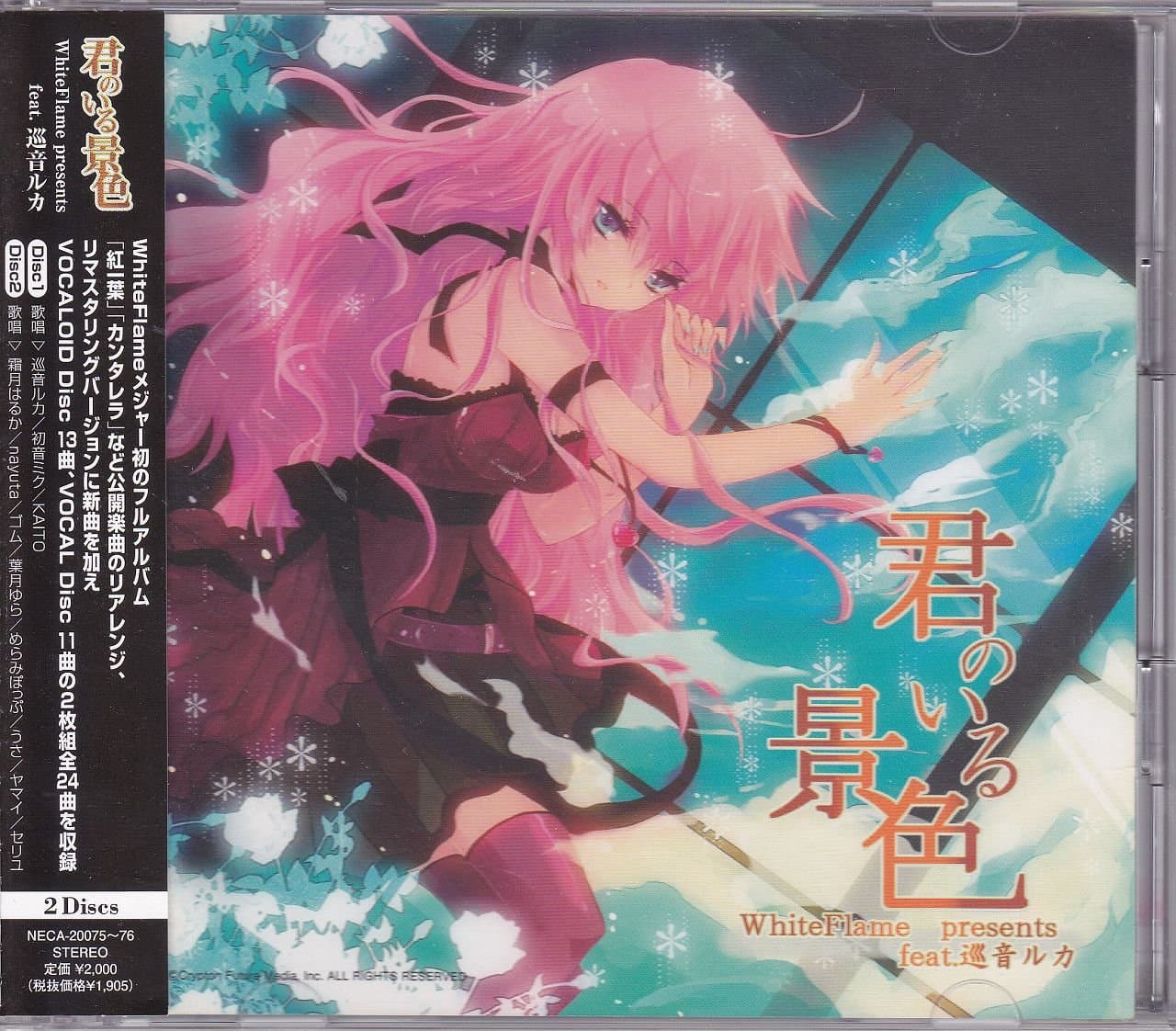 White Flame Feat. Luka Megurine