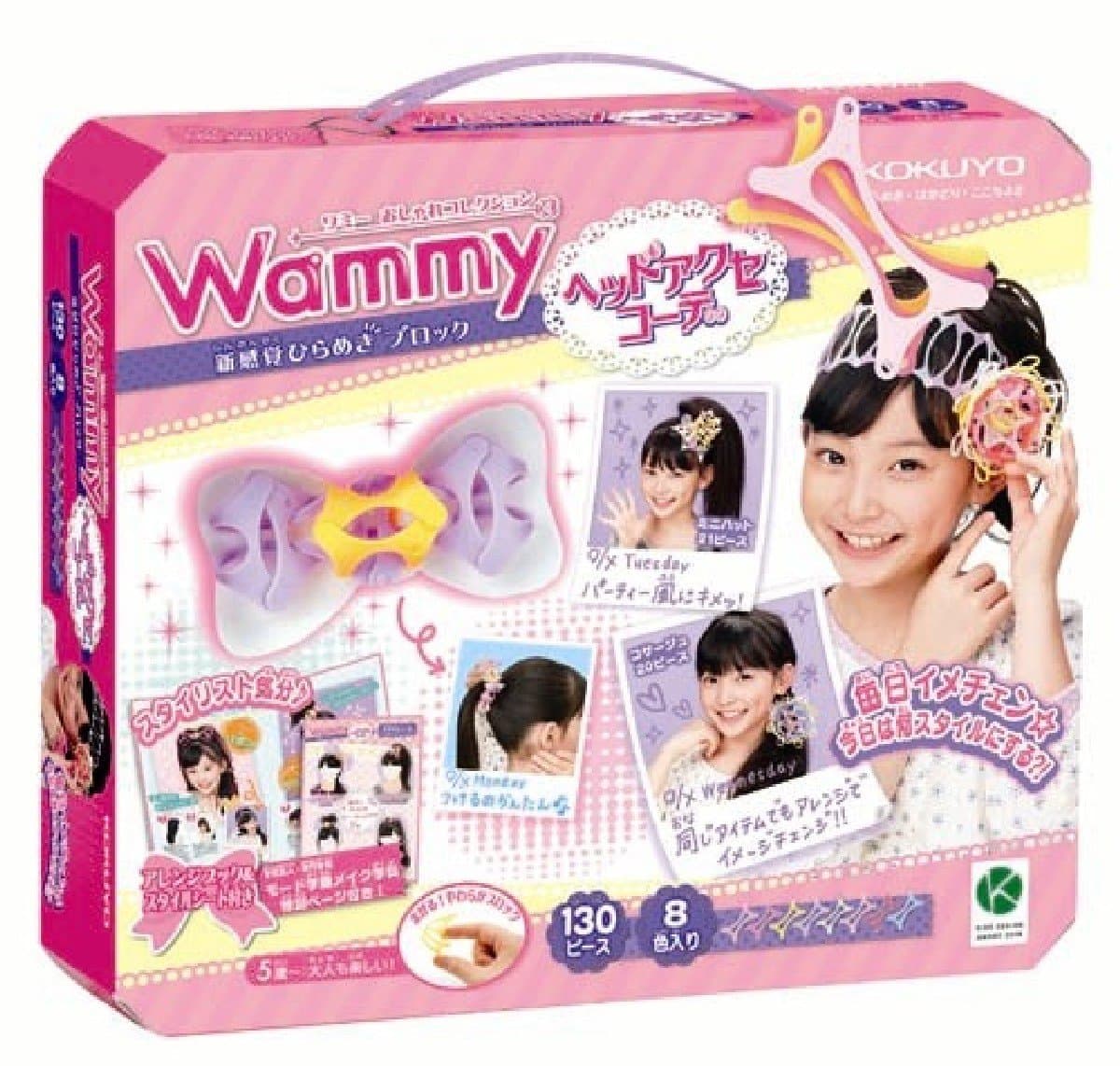 Wammy 130 Piece - Head Accessory Coordinator Set
