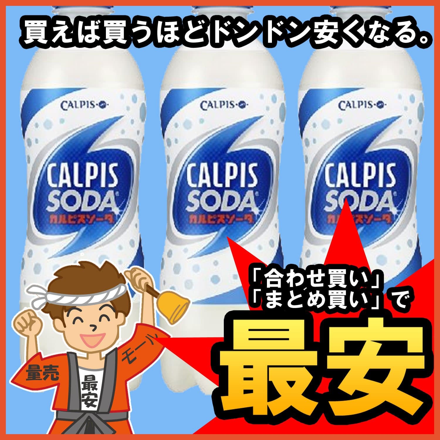 Calpis Calpis Soda 500mlX24 this